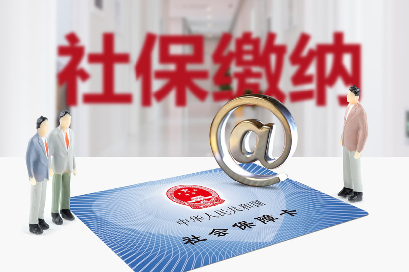 2026年杭州社保缴费基数